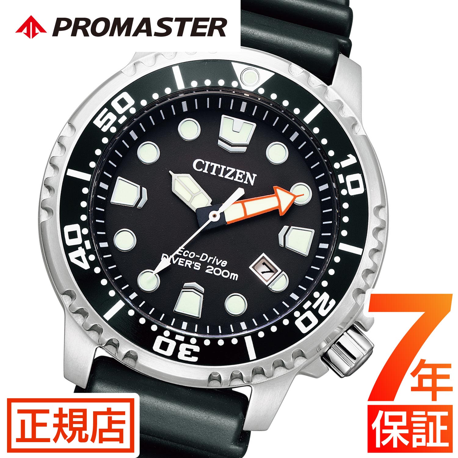 ＼最大2,000円OFF／割引クーポン★シチズン プロマスター シチズン ソーラー 腕時計 メンズ CITIZEN PROMASTER BN0156-05E シチズン 腕時計 シチズン エコドライブ ダイバーズウォッチ 44mm 日本製 秒針 3針 ウレタン 日付 夜光 ギフト 男性 電池交換不要