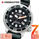 ★＼10 OFF割引クーポン／★シチズン プロマスター シチズン ソーラー 腕時計 メンズ CITIZEN PROMASTER BN0156-05E シチズン 腕時計 シチズン エコドライブ ダイバーズウォッチ 44mm 日本製 秒針 3針 ウレタン 日付 夜光 ギフト 男性 電池交換不要