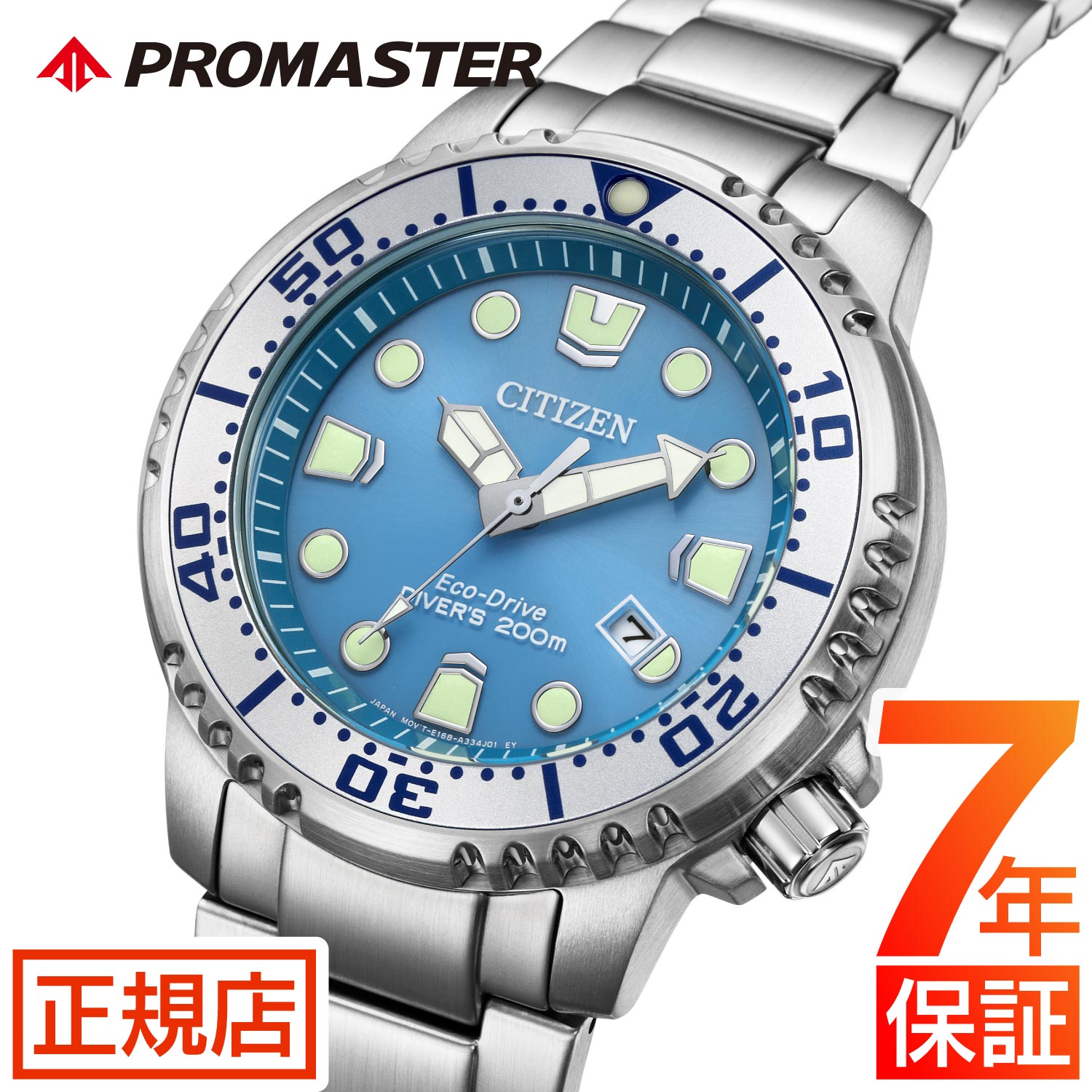 ＼最大2,000円OFF／割引クーポン★シチズン プロマスター シチズン ソーラー 腕時計 メンズ CITIZEN PROMASTER BN0165-55L ステンレス シチズン エコドライブ ダイバーズウオッチ 44mm ダイバー200m マリンシリーズ 電池交換不要