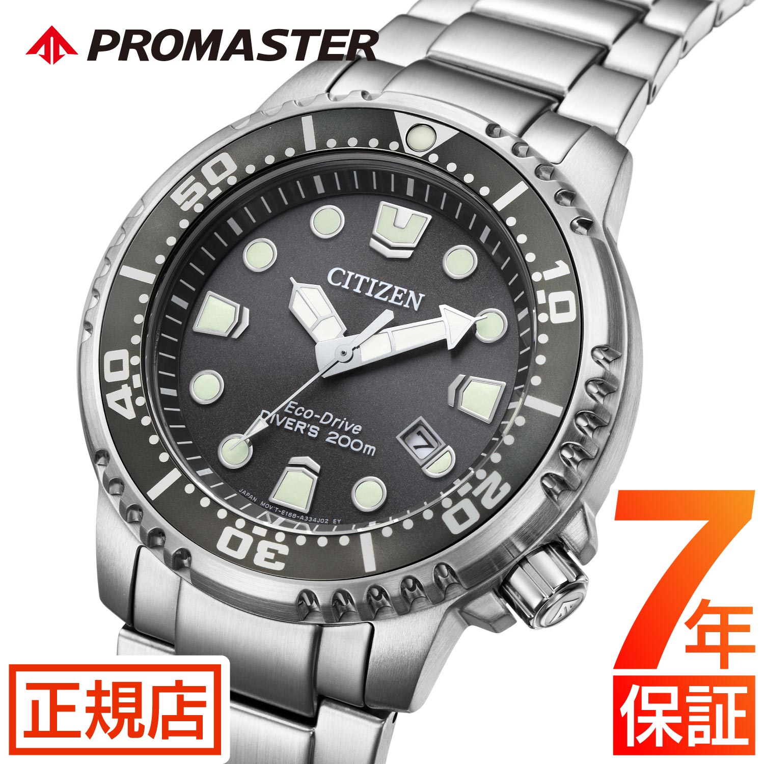 シチズン プロマスター シチズン ソーラー 腕時計 メンズ CITIZEN PROMASTER BN0167-50H ステンレス シチズン エコドライブ ダイバーズウオッチ 44mm ダイバー200m マリンシリーズ 電池交換不要