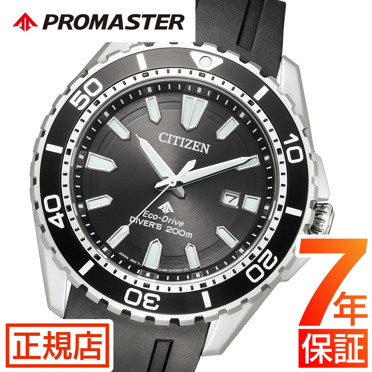 ＼最大2,000円OFF／割引クーポン★シチズン プロマスター シチズン ソーラー 腕時計 メンズ CITIZEN PROMASTER BN0190-15E シチズン 腕時計 シチズン エコドライブ ダイバーズウオッチ 44.5mm 秒針 3針 bn0190-15e ウレタン 日付 電池交換不要