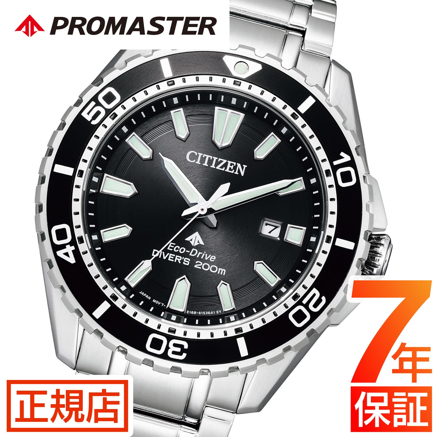 ＼最大2,000円OFF／割引クーポン★シチズン プロマスター シチズン ソーラー 腕時計 メンズ CITIZEN PROMASTER BN0190-82E シチズン 腕時計 シチズン エコドライブ ステンレスベルト メタルベルト ダイバーズウオッチ 44.5mm 秒針 3針 日付 電池交換不要 1