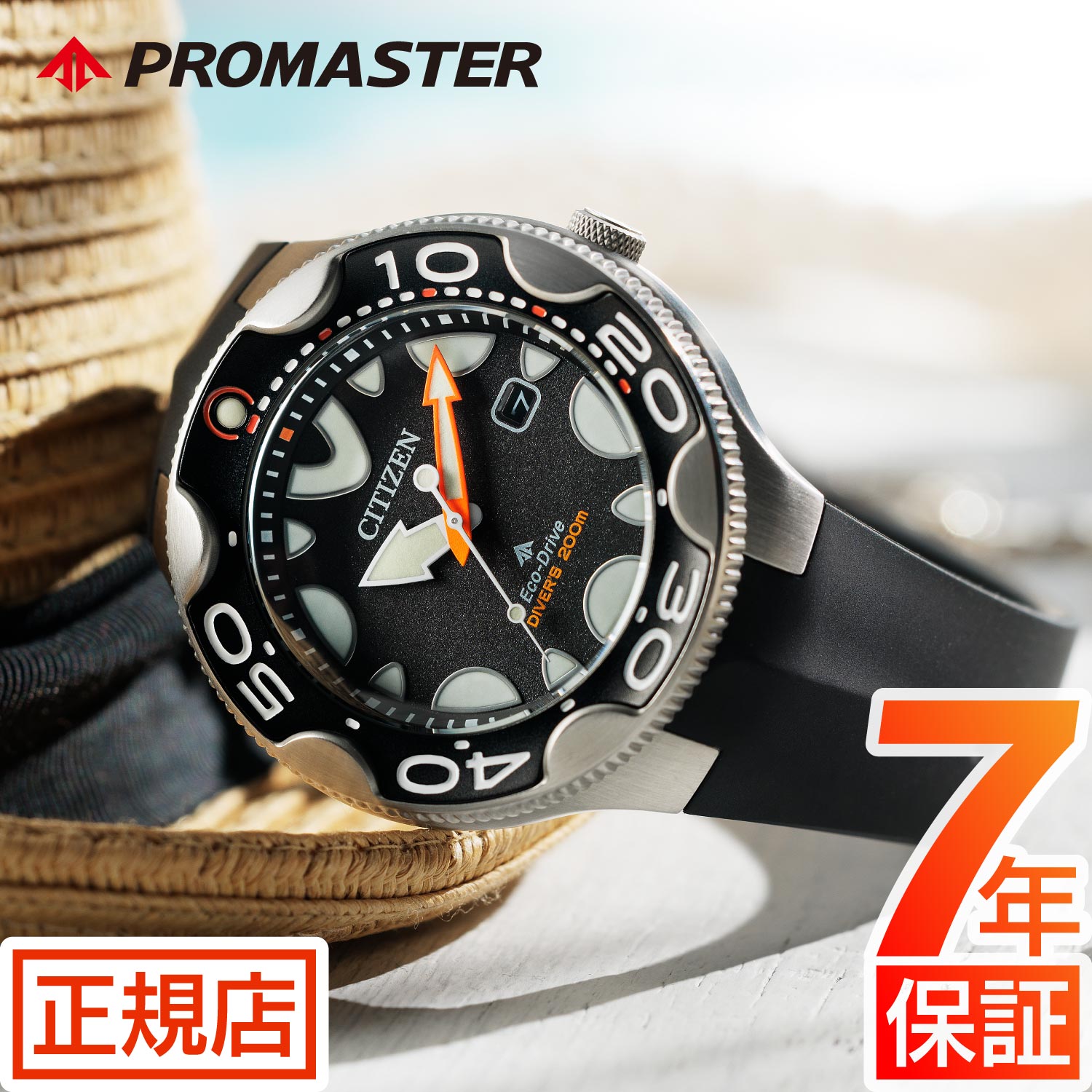 ＼最大2,000円OFF／割引クーポン★シチズン プロマスター オルカ シチズン ソーラー 腕時計 メンズ CITIZEN PROMASTER BN0230-04E シチズン 腕時計 シチズン エコドライブ ダイバーズウオッチ 46mm ダイバー200m マリンシリーズ ブラック