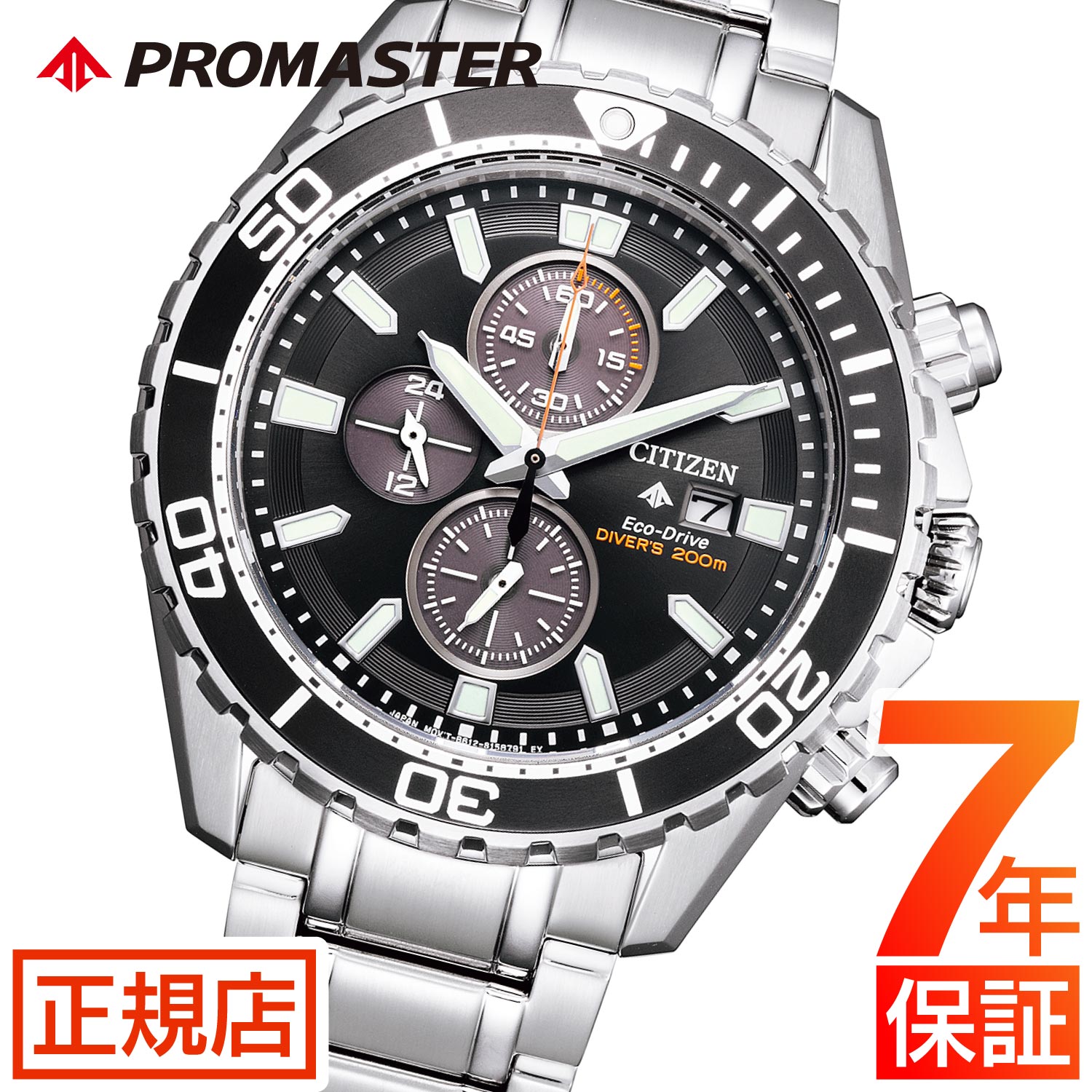 ＼最大2,000円OFF／割引クーポン★シチズン プロマスター シチズン ソーラー 腕時計 メンズ CITIZEN PROMASTER CA0711-98H シチズン エコドライブ ダイバー マリーンシリーズ ダイバーズウオッチ 44.5mm ステンレス クロノグラフ 日付 電池交換不要