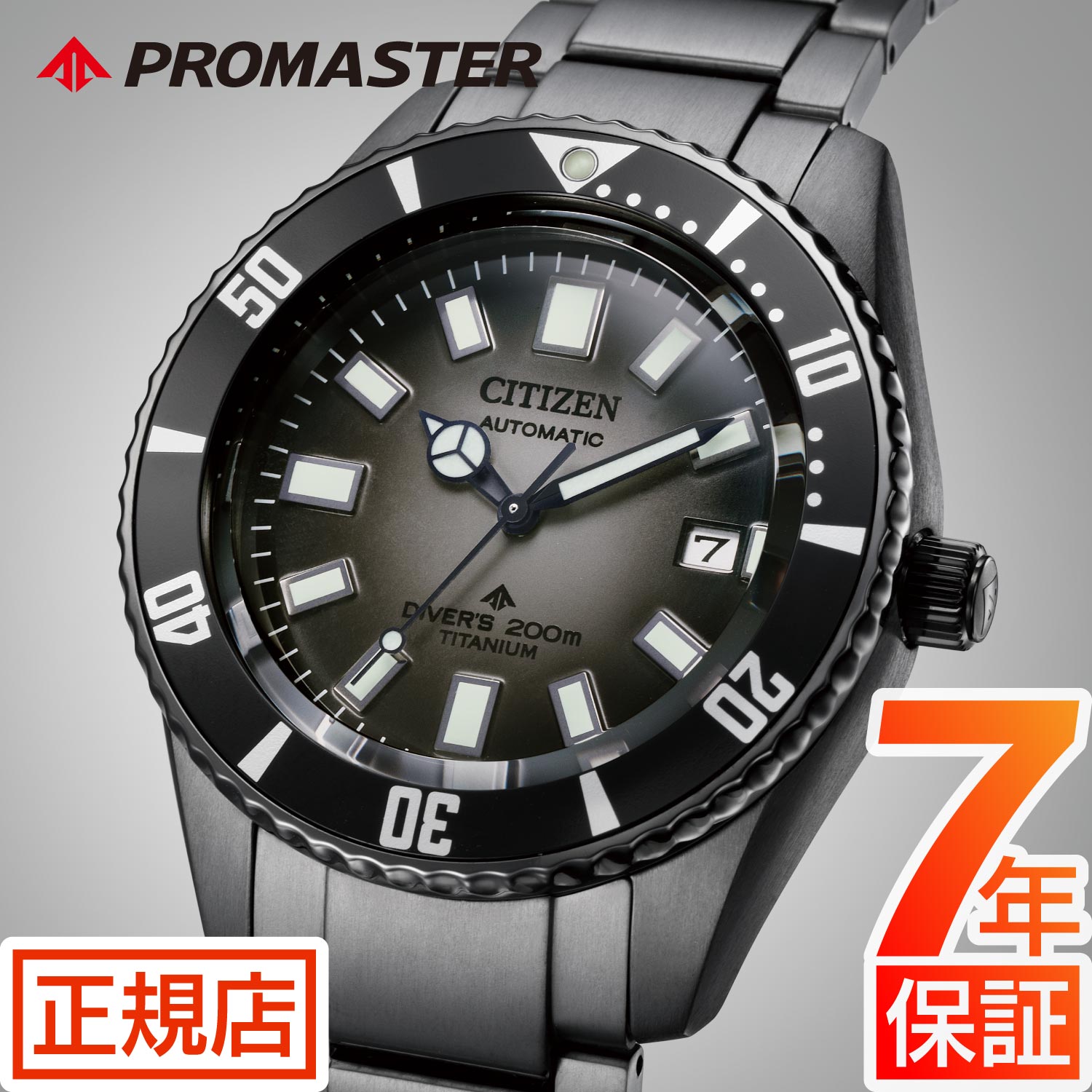 ＼10%OFFクーポン！／6月1日より～★シチズン プロマスター シチズン 腕時計 CITIZEN PROMASTER NB6025-59H フジツボ シチズン プロマスター 自動巻き 機械式 オートマチック シチズン フジツボダイバー 41mm ダイバーズウォッチ ブラック チタン