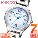 ★＼10%OFF割引クーポン／★シチズン ウィッカ シチズン ソーラー 電波時計 レディース CITIZEN wicca KS1-210-91 エコドライブ シチズン..