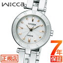 ＼1日より10 OFFクーポン！／★シチズン ウィッカ シチズン ソーラーテック 腕時計 レディース CITIZEN wicca NA15-1572C エコドライブ シチズン ソーラーウォッチ 24mm ソーラー充電 ハーフバングル ジュエリーウォッチ ステンレスベルト 小ぶり 華奢