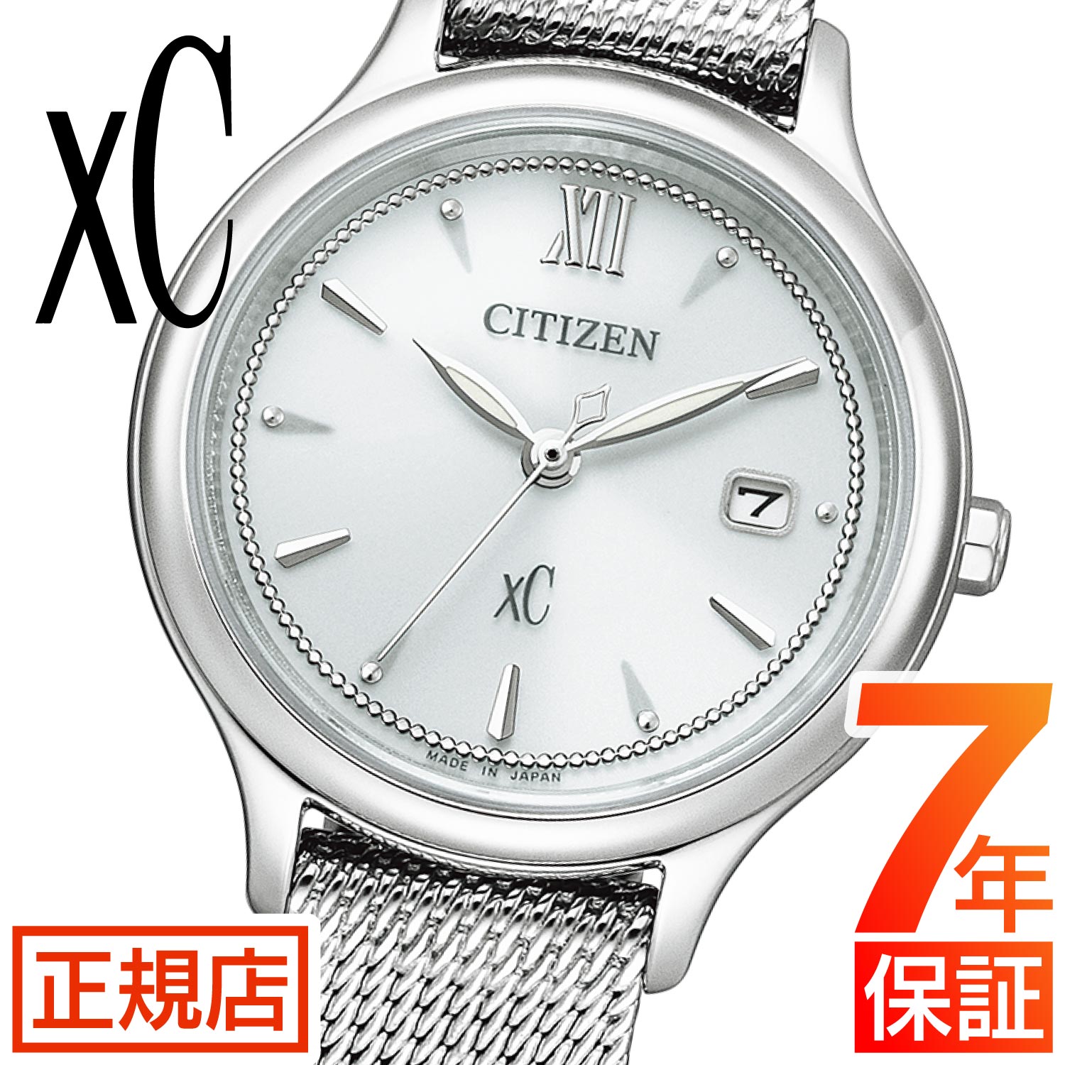 ＼最大2,000円OFF／割引クーポン★シチズン クロスシー シチズン ソーラー 腕時計 レディース CITIZEN xC EW2631-55A シチズン 腕時計 シチズン エコドライブ ステンレス メッシュew2631-55a mizuコレクション 28mm 3針 チェンジャブルバンド 日付 1