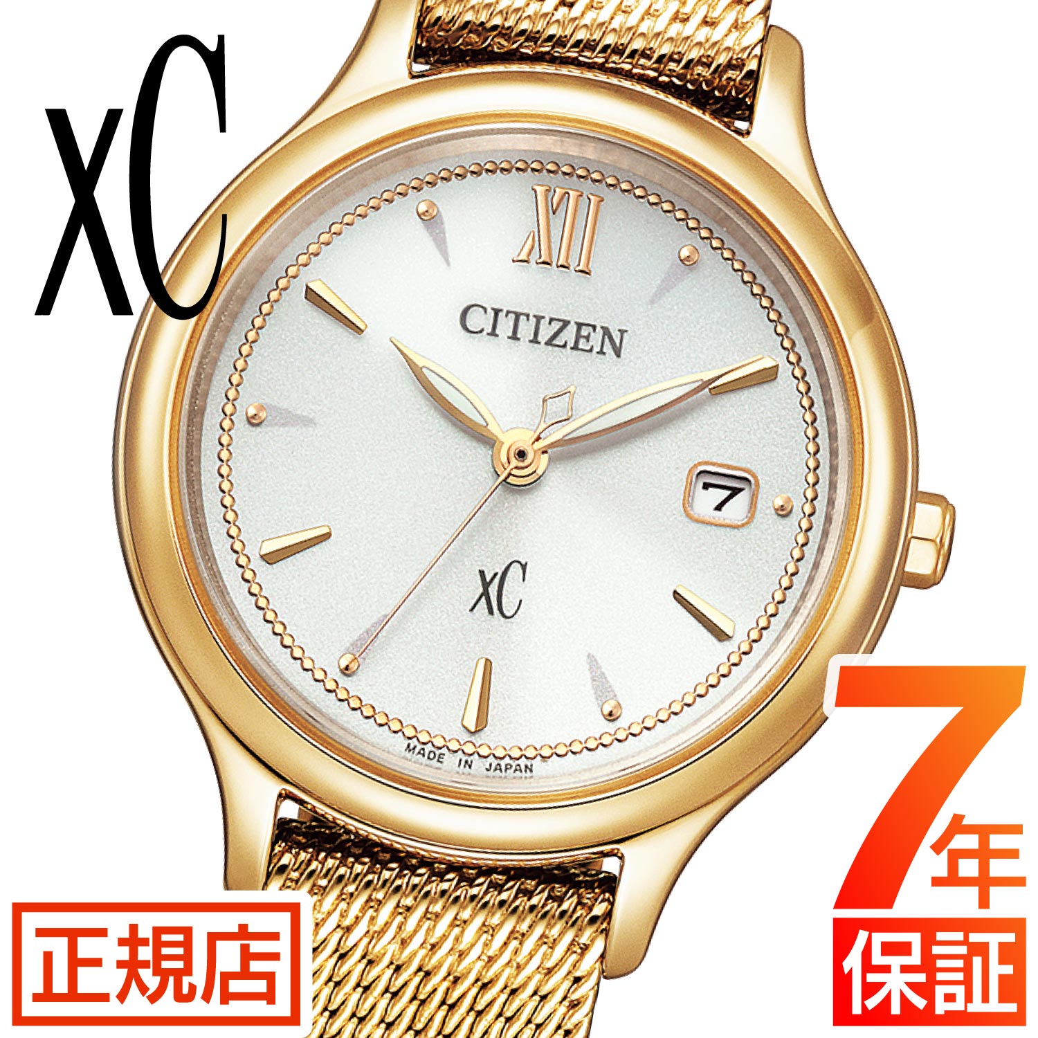 ＼最大2,000円OFF／割引クーポン★シチズン クロスシー シチズン ソーラー 腕時計 レディース CITIZEN xC EW2633-50A シチズン 腕時計 シチズン エコドライブ ステンレス メッシュew2633-50a mizuコレクション 28mm 3針 チェンジャブルバンド 日付