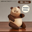 置き物 オブジェ アーキテクトメイト ARCHITECTMADE PANDA SMALL 850-A パンダ 置き物 動物 アニマル 10cm 木製 天然木 無垢材 北欧 インテリア 小物 置物 飾り 木製オブジェ 置物 玄関 可愛い 引越し お祝い ギフト 新生活 インテリア 雑貨 正規品