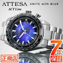 <先行予約受付中/6月5日発売>アテッサ シチズン 電波時計 メンズ CITIZEN ATTESA ACT Line UNITE with BLUE CB0288-65L 光発電エコドライブ シチズン 電波ソーラー チタン 40cm ダイレクトフライト 世界限定2,000本 ブルー(2)