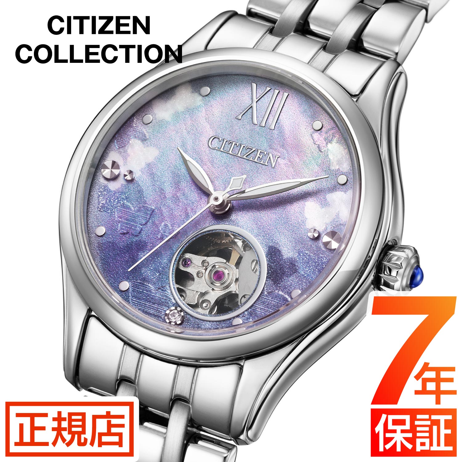 CITIZEN AUTOMATIC skeleton【シチズン オートマチック