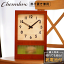 シャンブル CHAMBRE FROSTED PENDULUM CLOCK CAFE BROWN CH-037CB 静か 音がしない 木製 クロック 壁掛け時計 おしゃれ 壁掛け時計 静音 兼用 レトロ モダン 振り子時計 置き時計スクエア型 天然 ウッド ウォールクロック インテリア アンティーク 雑貨 新生活 引っ越し