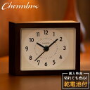シャンブル 置き時計 CHAMBRE ひのきの置き時計 DARK BROWN CH-070DB 静か 音がしない 木製 木目調 アナログ クロック おしゃれ 静...