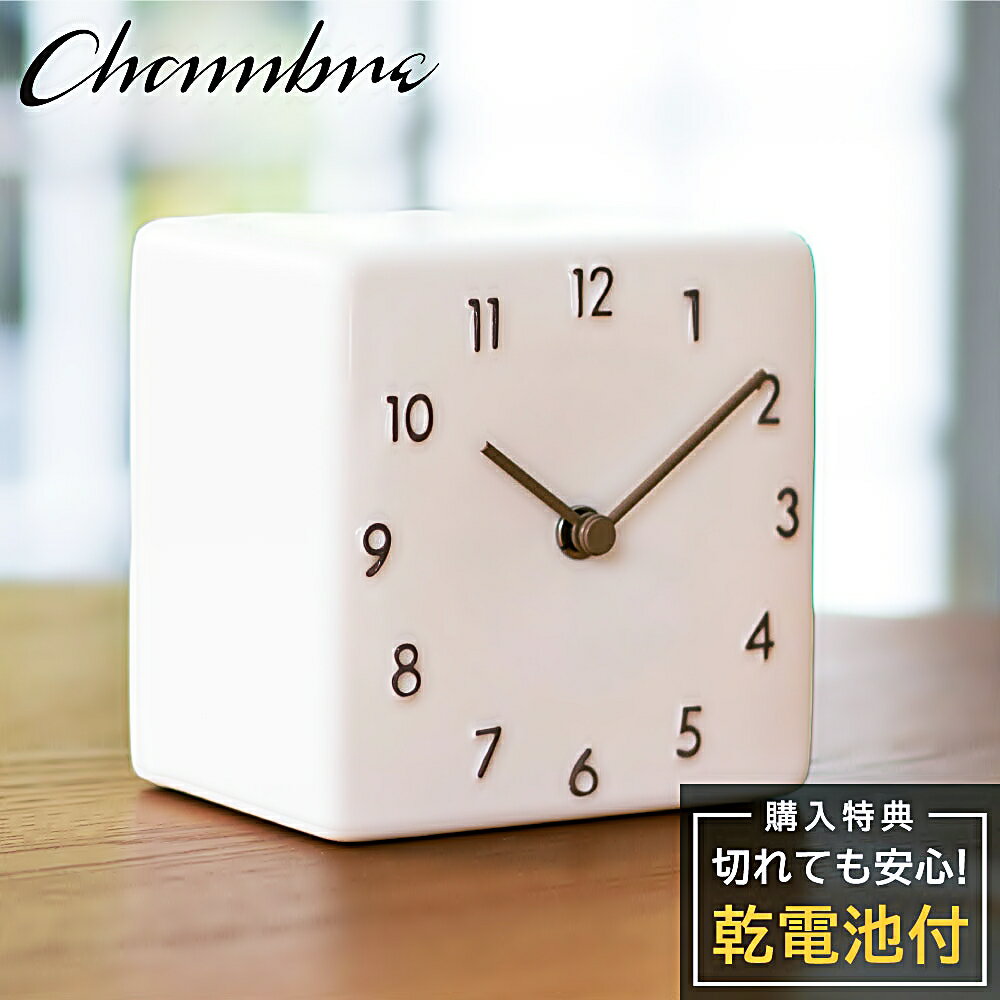 楽天市場】シャンブル 置き時計の通販