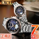 シチズン ペアウォッチ エクシード CITIZEN EXCEED BY1026-65F EE1016-66F ペアウォッチ 夫婦 ソーラー 電波時計 電波ソーラー シチズン いい夫婦の日 プレゼント ギフト 記念日 カップル ペアウォッチ シチズン ペアウォッチ(2)