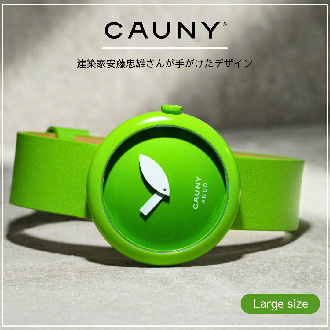 CAUNY カウニー 腕時計 メンズ CAUNY Tadao Ando CTA002 青りんご 建築家 安藤忠雄 コラボ メンズ りんご 腕時計 Large 建築 腕時計 Cauny Ando メンズウォッチ