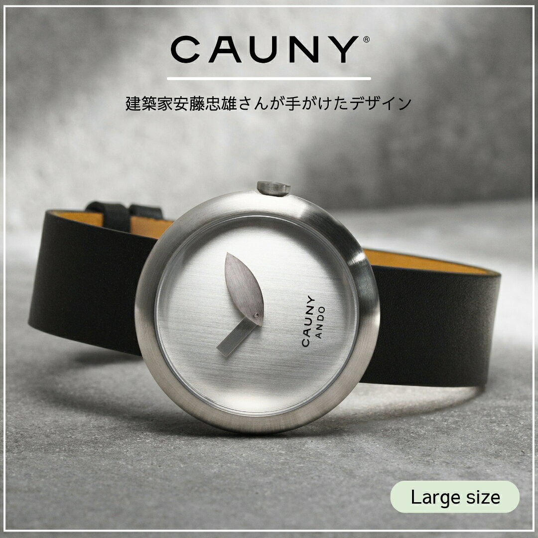 ＜2026年6月下旬入荷予定＞CAUNY カウニー 腕時計 メンズ CAUNY Tadao Ando CTA004 青りんご 建築家 安藤忠雄 コラボ メンズ りんご 腕時計 Large 建築 腕時計 Cauny Ando メンズウォッチ
