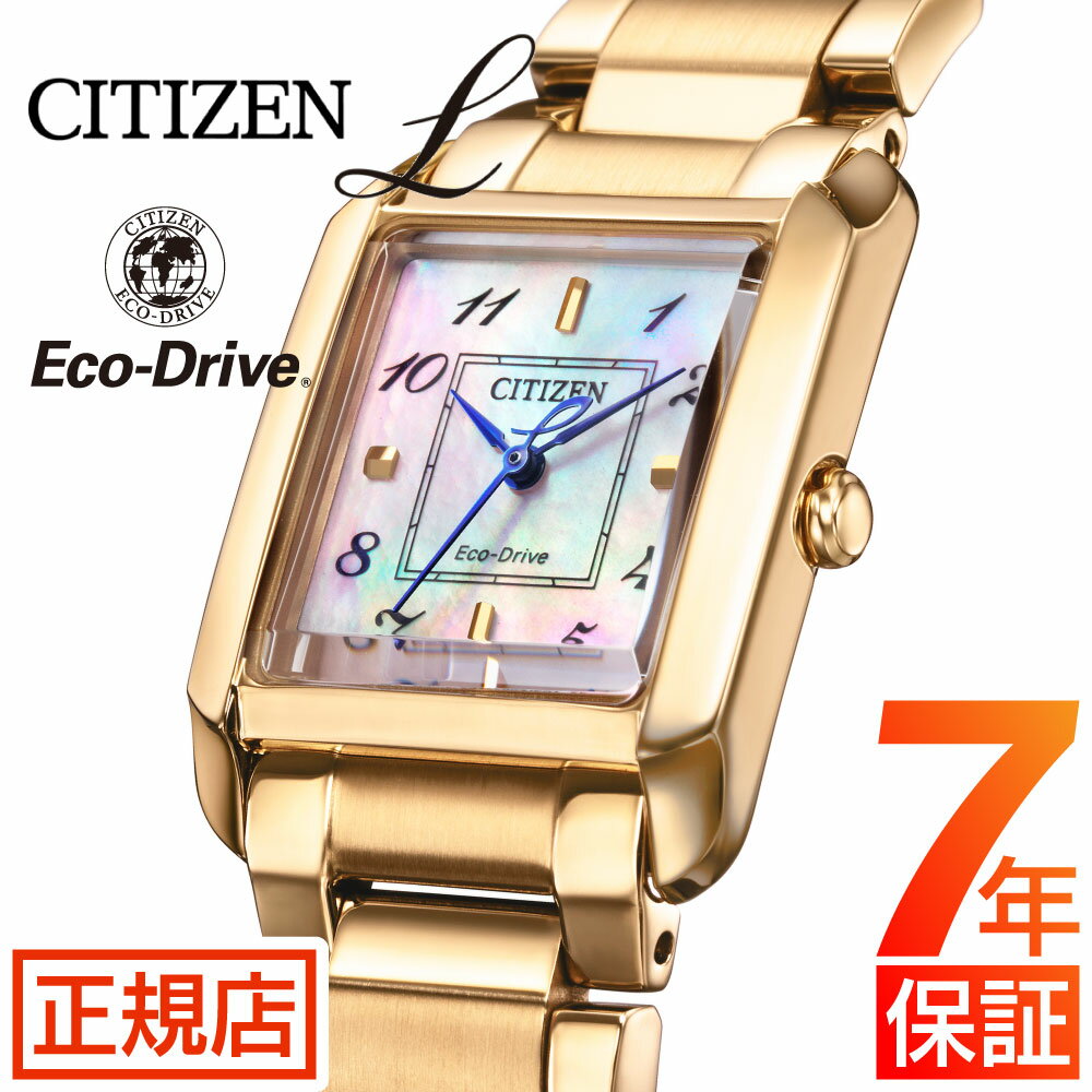 シチズン エル 腕時計 シチズン エル シチズン 光発電 エコドライブ レディース CITIZEN L SQUARE Collection EW5603-89Y 腕時計 レディース 小ぶり 華奢 四角 スクエア ステンレス 電池交換不要 母の日 彼女 記念日 ギフト シチズン レディース ゴールド