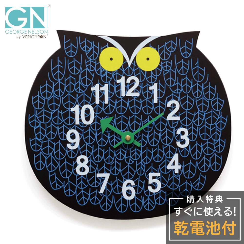 ジョージ ネルソン 掛時計 George Nelson Zoo Timer Clock Owl GN901 ズー タイム 壁掛け時計 インテリア時計 アナログ クロック 28cm フクロウ 可愛い 動物 キッズ 子供部屋 ネイビー 壁時計 …