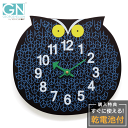 ジョージ ネルソン 掛時計 George Nelson Zoo Timer Clock Owl GN901 ズー タイム 壁掛け時計 インテリア時計 アナログ クロック 28cm フクロウ 可愛い 動物 キッズ 子供部屋 ネイビー 壁時計 かけ時計 ネルソンクロック 新生活 引っ越し