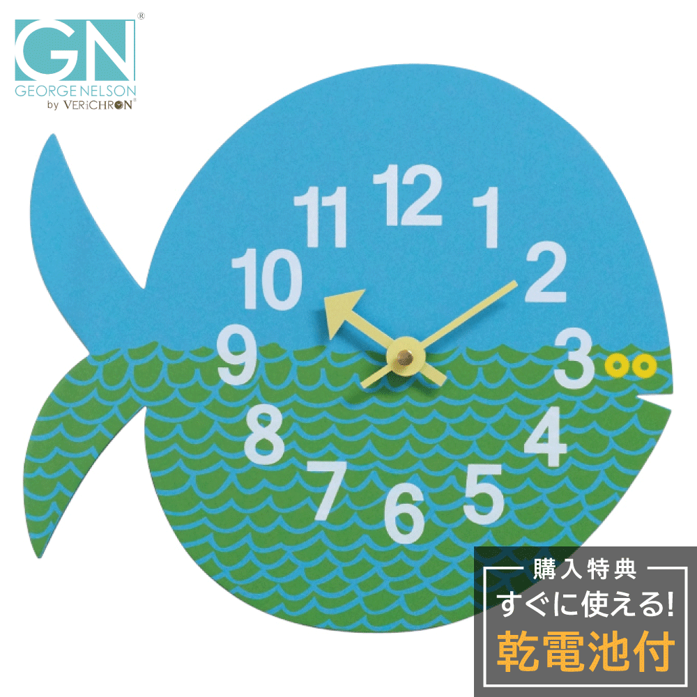 ジョージ ネルソン 掛時計 George Nelson Zoo Timer Clock Fish GN902 ズータイマークロック 掛時計 壁掛け時計 ネルソンクロック 魚 さかな キッズ 子供部屋 ウォールクロック 可愛い インテリア時計