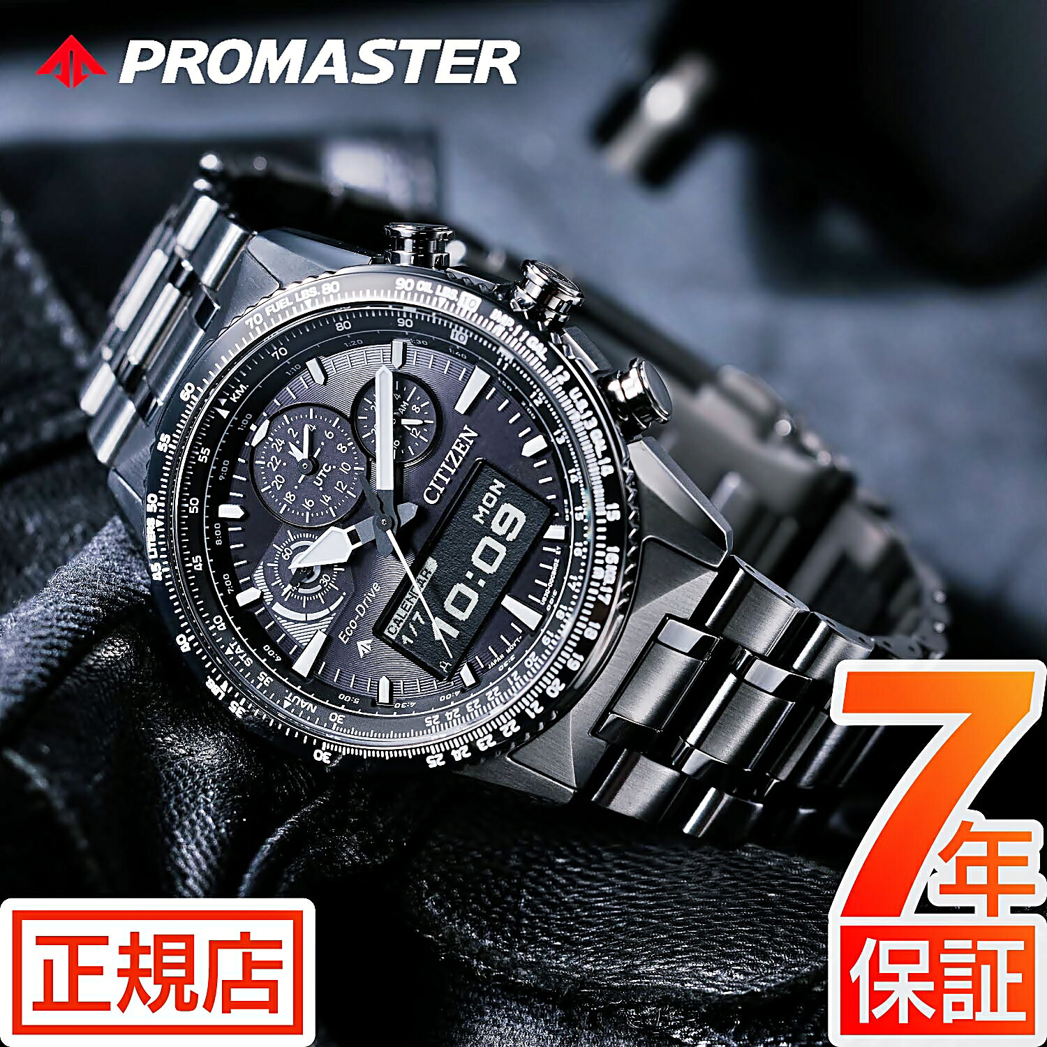 シチズン プロマスター スカイ CITIZEN PROMASTER SKY JV2005-58E パイロットウォッチ ソーラー エコドライブ 腕時計 メンズ クロノグラフ シチズン アナデジ 防水