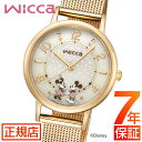 ★＼10 OFF割引クーポン／★シチズン ウィッカ シチズン ソーラーテック 腕時計 レディース CITIZEN wicca KP5-425-91 シチズン エコドライブ ミッキー＆ミニ ディズニー Disney 30mm ソーラー充電 ステンレス メッシュ 小ぶり 華奢 限定モデル