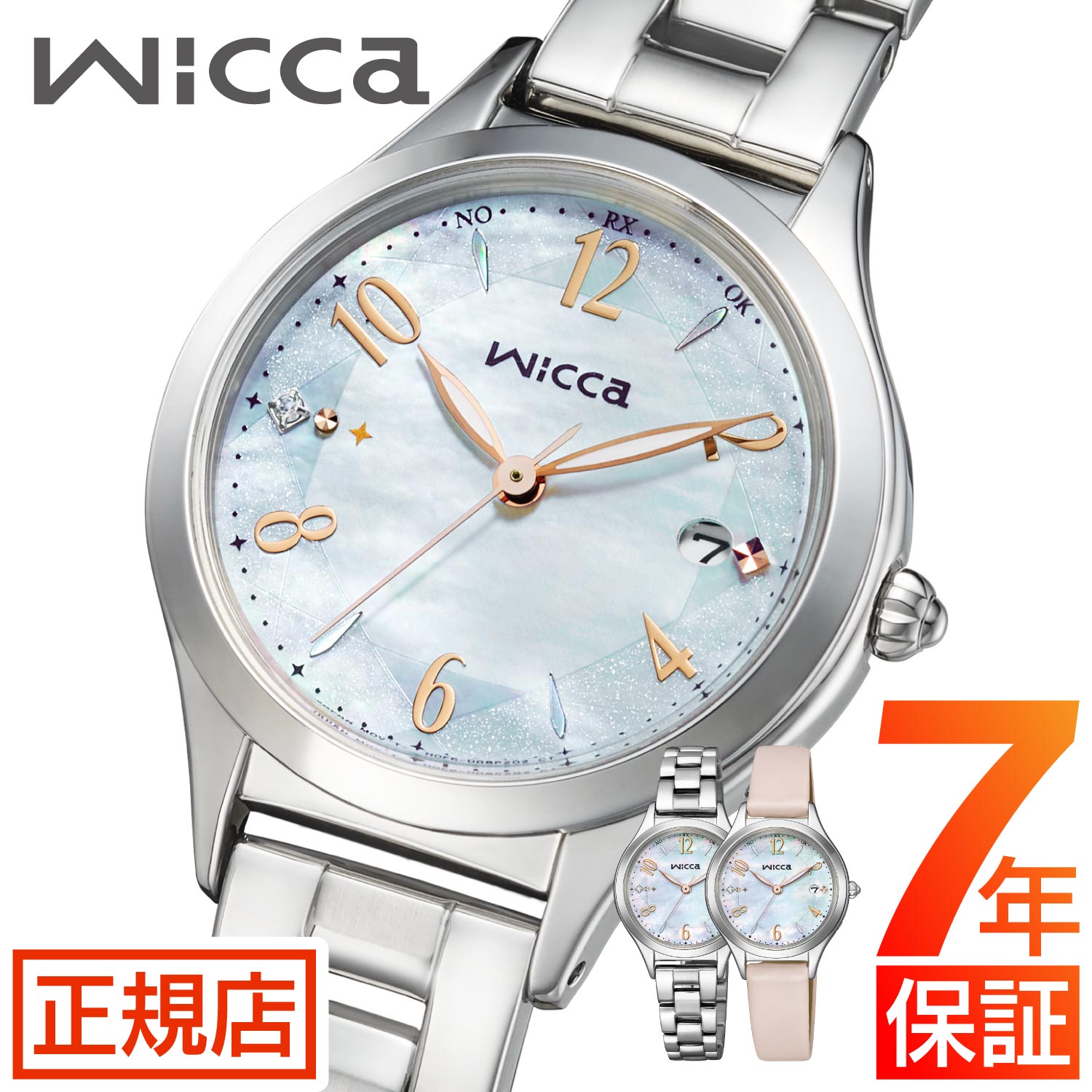 ＼最大2,000円OFF／割引クーポン★シチズン ウィッカ シチズン ソーラーテック CITIZEN wicca KS1-210-13 シチズン エコドライブ 24mm ..