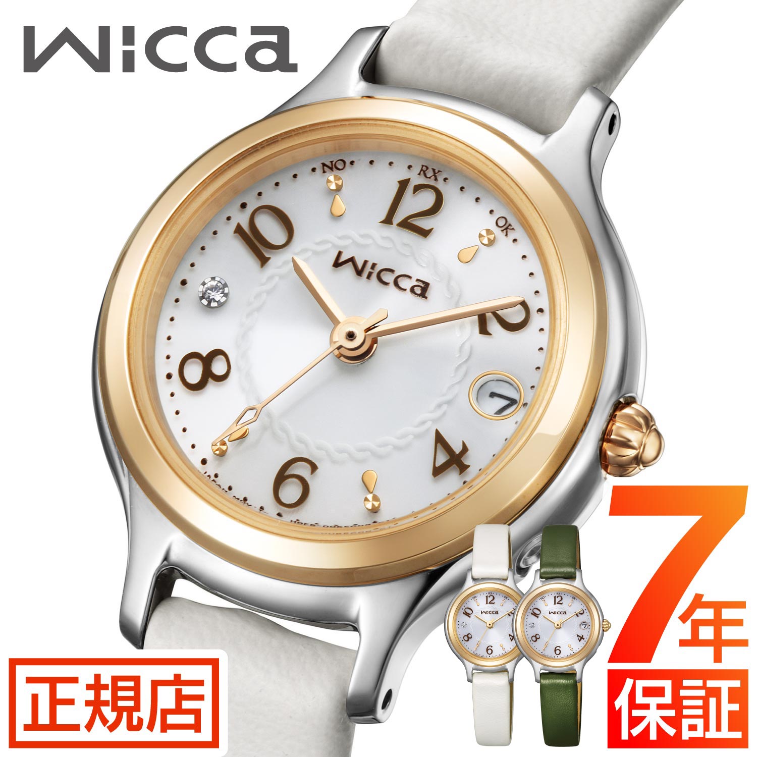 シチズン ウィッカ シチズン ソーラー 電波時計 レディース CITIZEN wicca KS1-937-11 シチズン エコドライブ シチズン ソーラーウォッチ 25.5mm ソーラー充電 ソーラーテック 日付 レザーベルト 小ぶり 華奢 電池交換不要