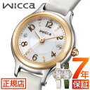 ＼最大2,000円OFF／割引クーポン★シチズン ウィッカ シチズン ソーラー 電波時計 レディース CITIZEN wicca KS1-937-11 シチズン エコドライブ シチズン ソーラーウォッチ 25.5mm ソーラー充電 ソーラーテック 日付 レザーベルト 小ぶり 華奢 電池交換不要