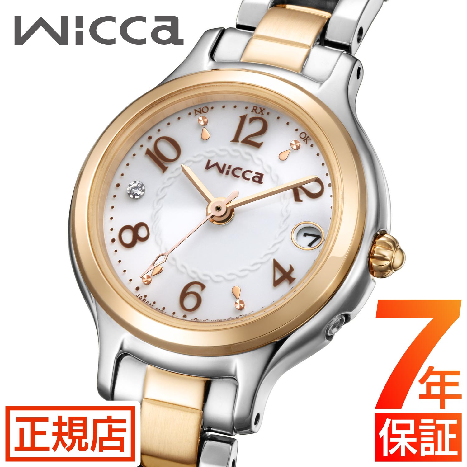 ＼最大2,000円OFF／割引クーポン★シチズン ウィッカ シチズン ソーラー 電波時計 レディース CITIZEN wicca KS1-937-13 シチズン エコドライブ シチズン ソーラーウォッチ ベーシック電波 25.5mm ソーラー充電 日付 ステンレス 小ぶり 華奢 電池交換不要