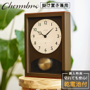 シャンブル 壁掛け時計 CHAMBRE アーチの振り子時計 BROWN CH-066BR 静か 音がしない 兼用 レトロ モダン 振り子時計 置き時計 スクエア型 北欧 木製 木目調 ウッド ウォールクロック インテリア アンティーク 雑貨 新生活 引っ越し