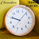 シャンブル 壁掛け時計 CHAMBRE ちいさな木の実のかけ時計 CH-067OA 静か 音がしない 木製 木目調 アナログ クロック 壁掛け時計 おしゃれ 壁...