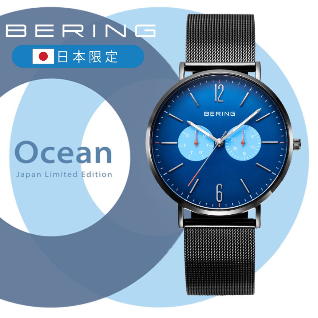 ベーリング 腕時計 メンズ BERING Mens Unisex Changes Ocean Forest Blue 14240-427 日本限定 メンズウォッチ レディースウォッチ ブランド 腕時計 正規品