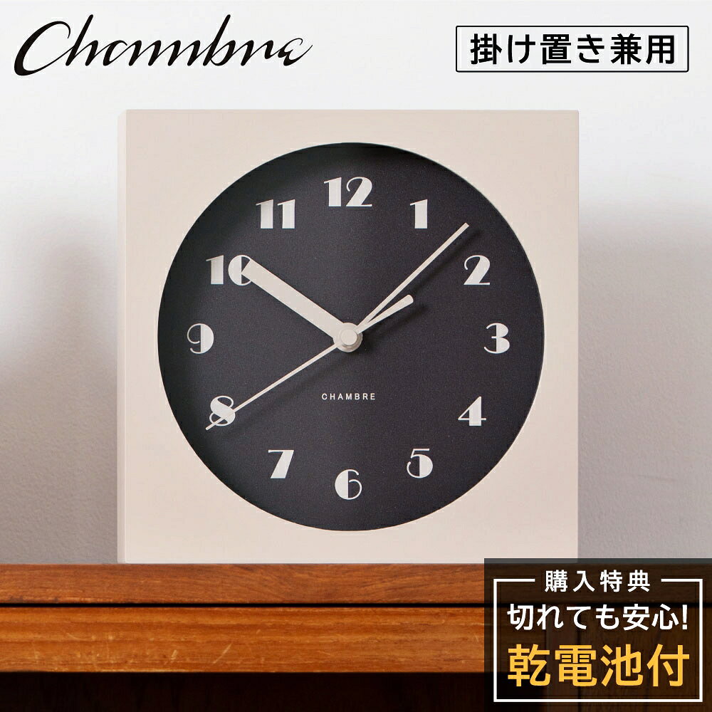 楽天市場】シャンブル 置き時計の通販