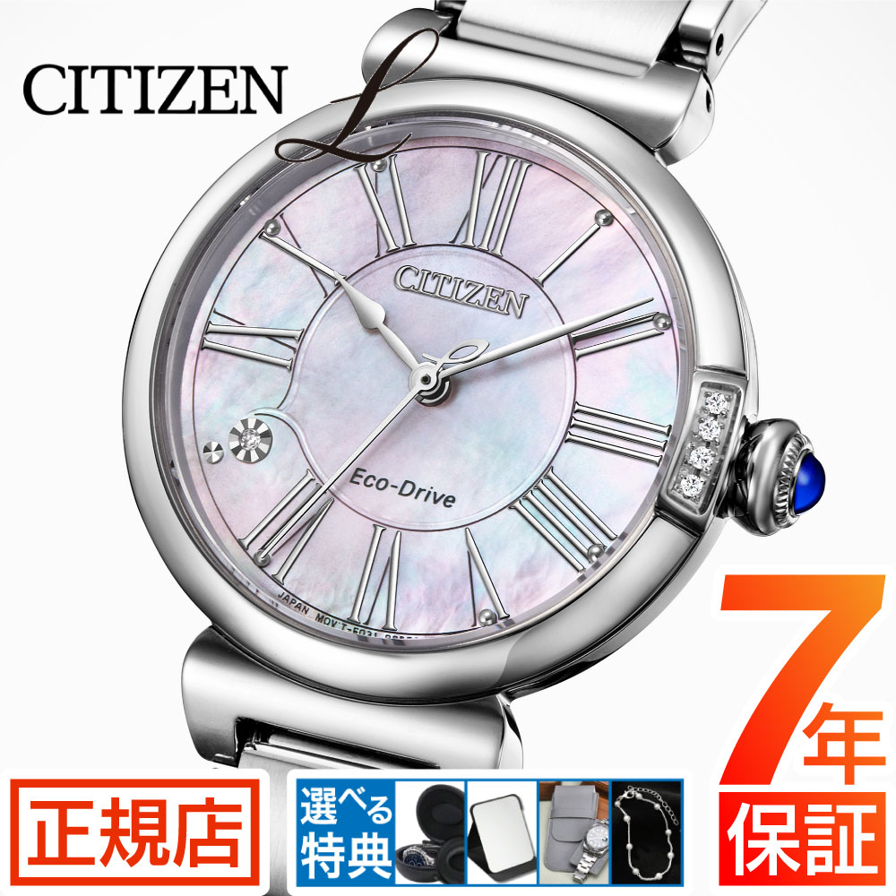 Rakuten - シチズン エル 腕時計 レディース CITIZEN L ROUND Collection EM1060-87Y エコドライブ シチズン ソーラー ラウンドコレクション スズラン 電池交換不要