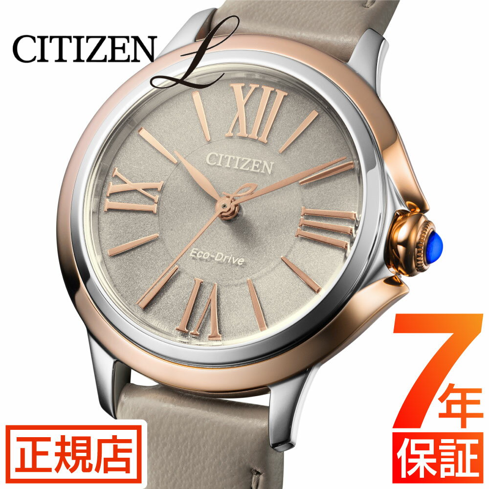シチズン エル 腕時計 レディース CITIZEN L ROUND Collection EM1166-01Z シチズン エコドライブ ソーラー シチズン 腕時計 レディース レザーベルト