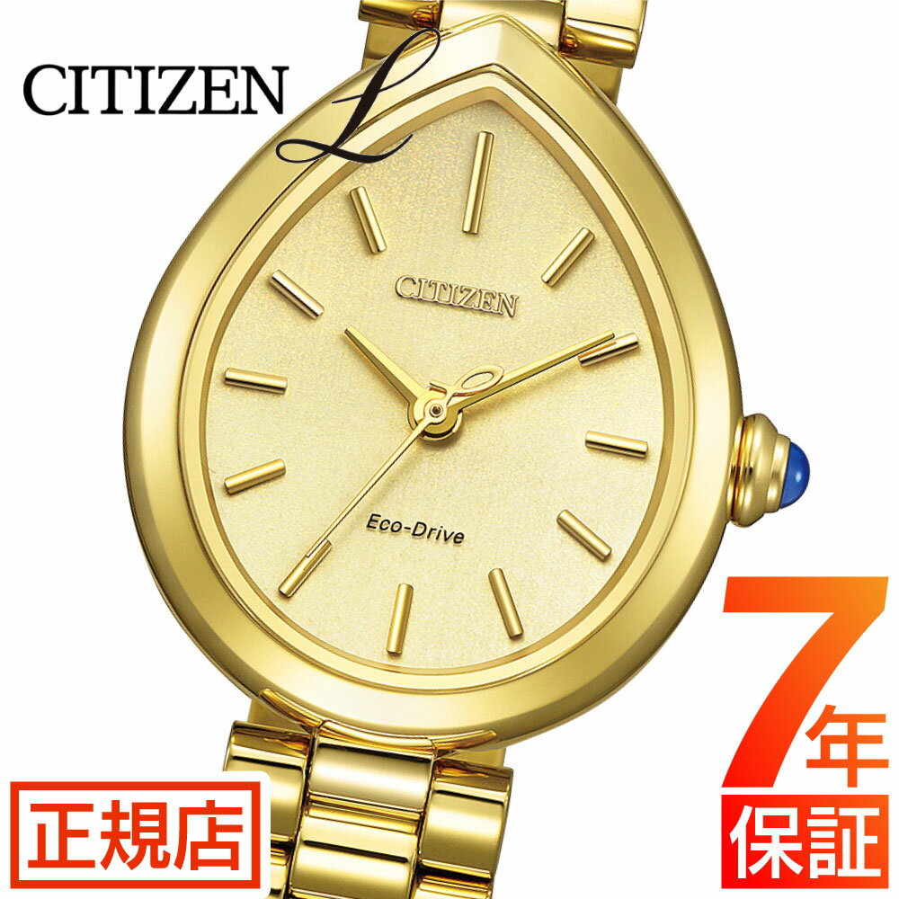 シチズン エル 腕時計 レディース CITIZEN L RAINELL Collection EM1202-50P エコドライブ シチズン ソーラー しずく 雫 シルバー レイネルコレクション
