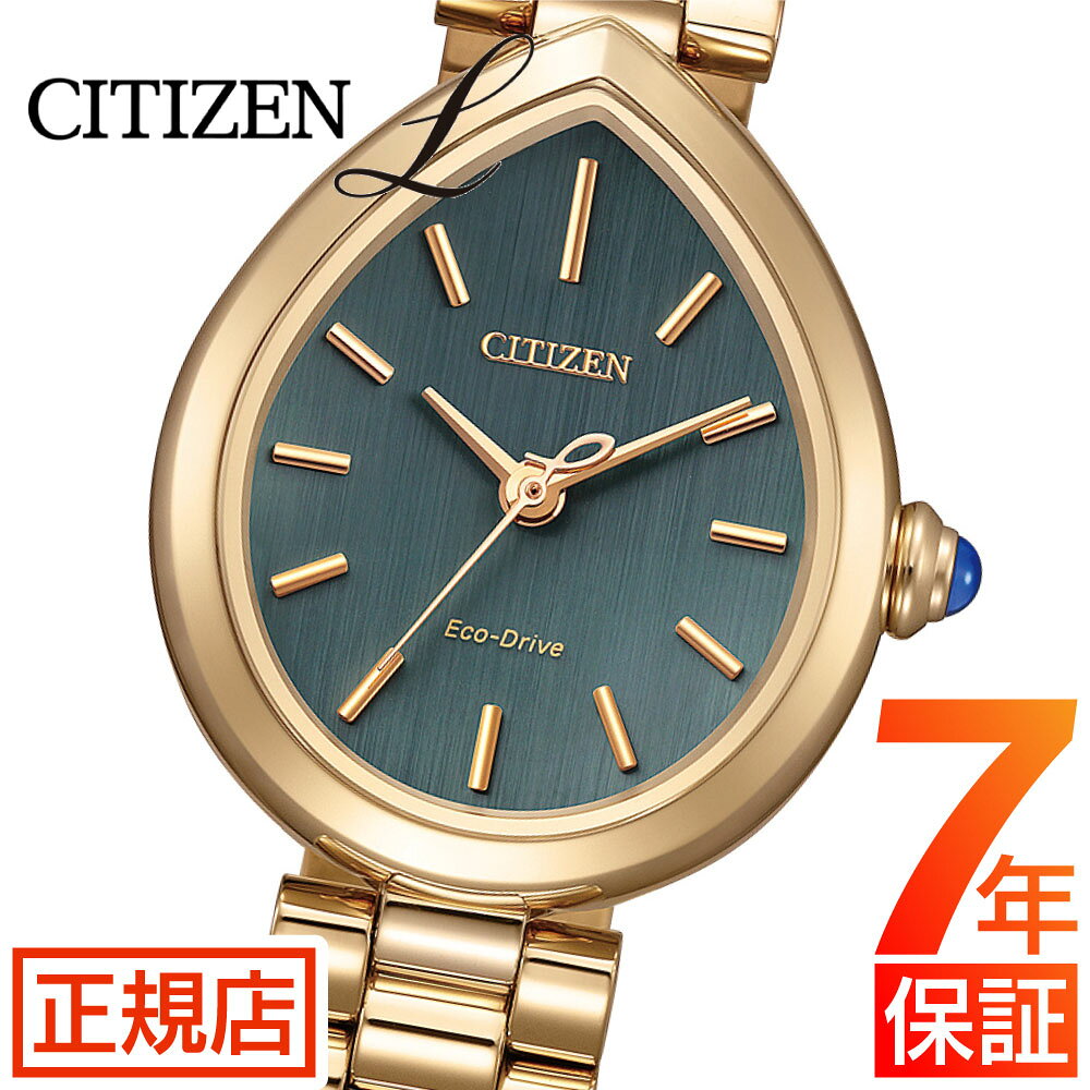 シチズン エル 腕時計 レディース CITIZEN L RAINELL Collection EM1203-57X エコドライブ シチズン ソーラー しずく 雫 シルバー レイネルコレクション