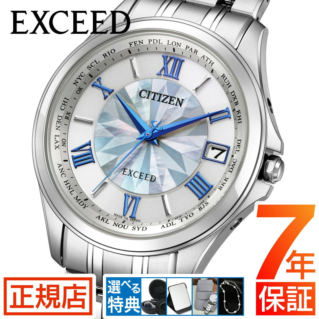 ＼2,000円OFFクーポン★ 7/26(日) 01:59まで★シチズン エクシード 「和傘」 数量限定 CITIZEN EXCEED 「和傘」 限定モデル CB1080-52W 電波時計 エコドライブ 電波ソーラー シチズン 腕時計 メンズ ダイレクトフライト