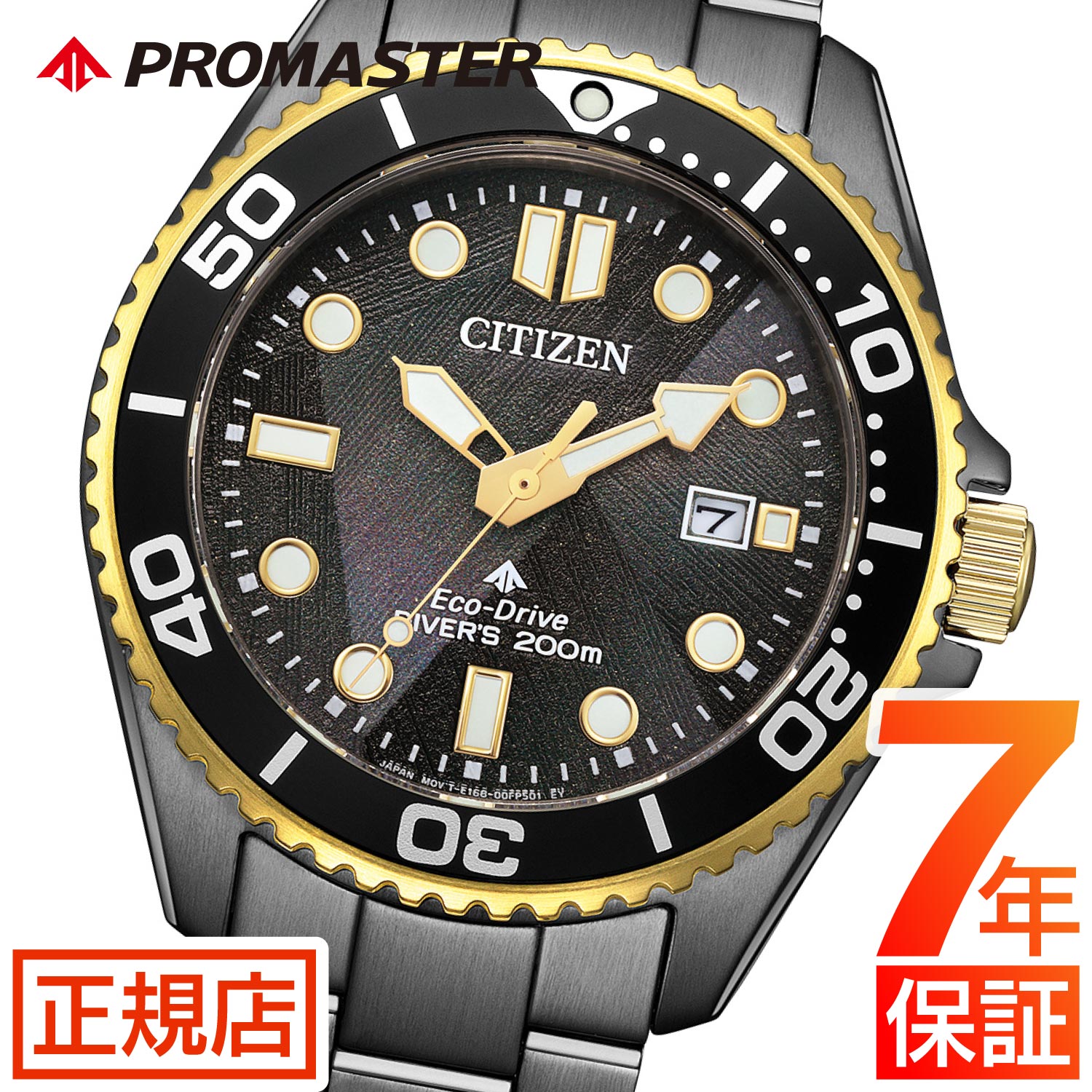 シチズン プロマスター マリン CITIZEN PROMASTER MARINE BN0264-53E LIGHT in BLACK シチズン エコドライブ 50周年記念モデル 限定モデル ダイバー 200m ダイバーズウオッチ シチズン ダイバー