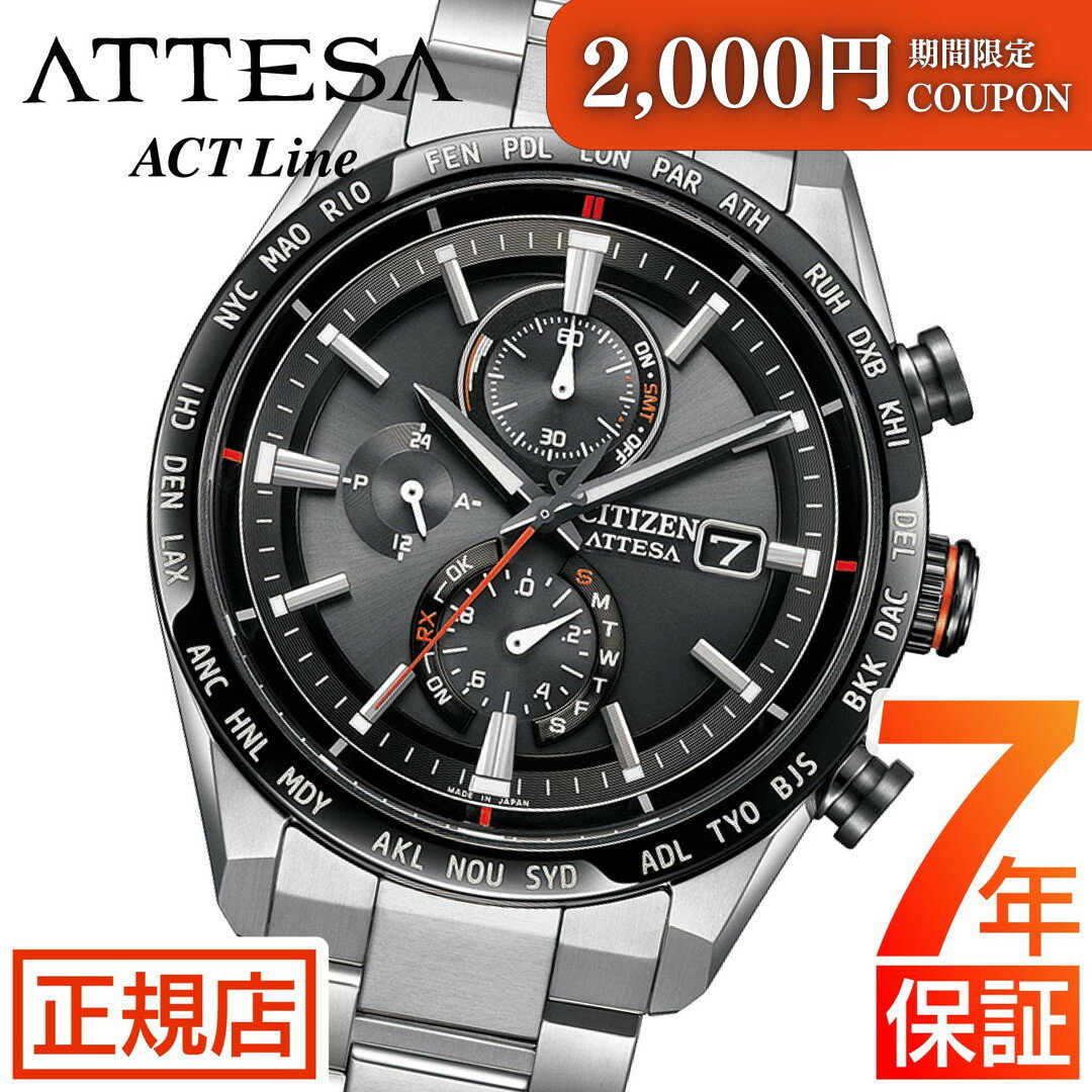 2,000ߥݥݥȺ57ܡץȥ꡼ ƥå  顼 Ȼ  CITIZEN ATTESA ACT Lin...