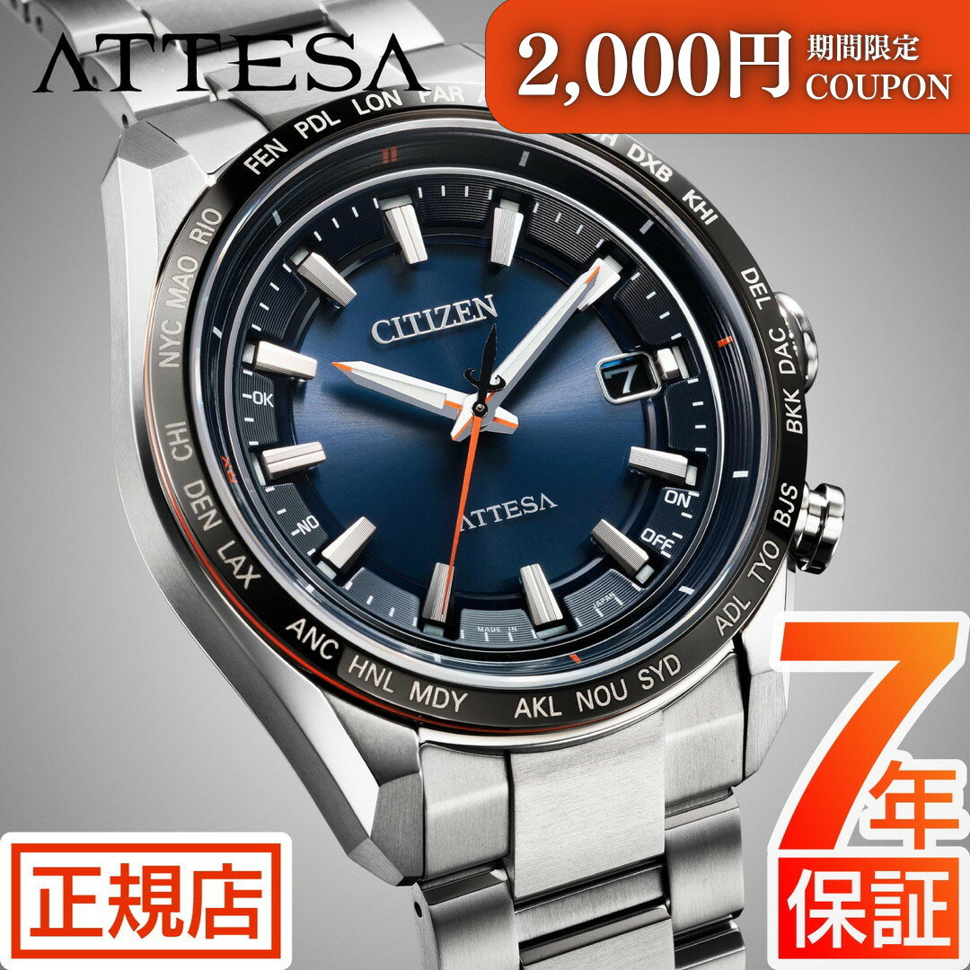 \2,000円クーポン★ポイント最大57倍!要エントリー/シチズン アテッサ シチズン ソーラー 電波時計 メンズ CITIZEN ATTESA Linee C...