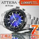 \2,000円OFFクーポン★ 楽天スーパーSALE★アテッサ シチズン 電波時計 メンズ CITIZEN ATTESA ACT Line UNITE with BLUE CB0288-65L 光発電エコドライブ シチズン 電波ソーラー チタン 40cm ダイレクトフライト 世界限定2,000本 ブルー(2)