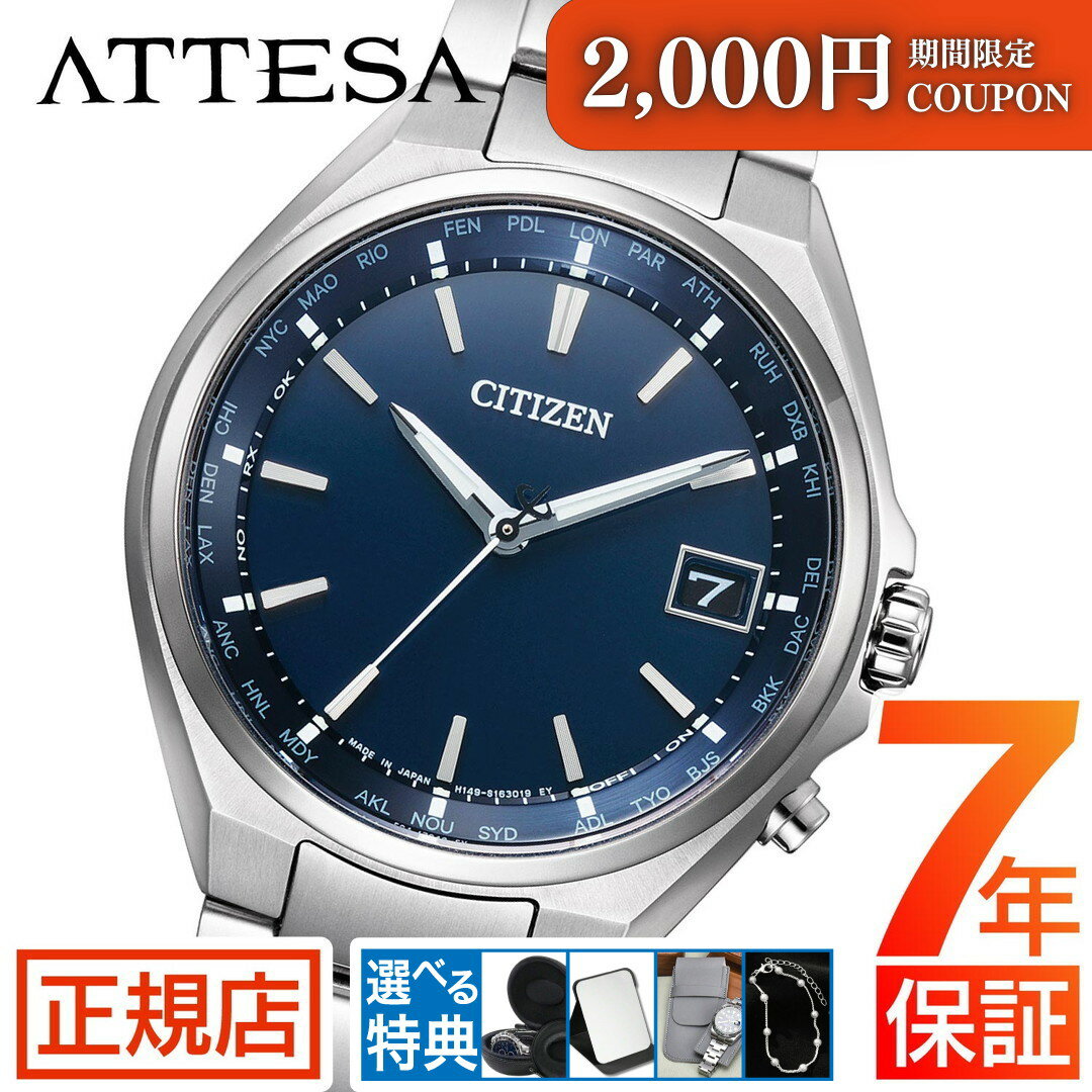 2,000ߥݥݥȺ57ܡץȥ꡼ ƥå  顼 Ȼ  CITIZEN ATTESA CB1120-...