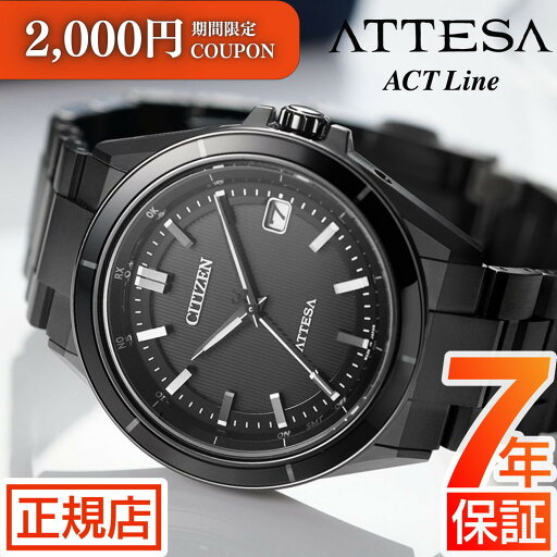 \2,000円OFFクーポン★ 8/11(月) 01:59まで★ シチズン アテッサ シチズン ソーラー 腕時計 メンズ CITIZEN ATTESA CB3035-72E シチズン 腕時計 シチズン エコドライブ 腕時計 メンズ 39.5mm シチズンアテッサ ACTLine チタン 日付 ブラックチタン \2,000円OFFクーポン★ 8/11(月) 01:59まで★ シチズン アテッサ シチズン ソーラー 腕時計 メンズ CITIZEN ATTESA CB3035-72E シチズン 腕時計 シチズン エコドライブ 腕時計 メンズ 39.5mm シチズンアテッサ ACTLine チタン 日付 ブラックチタン