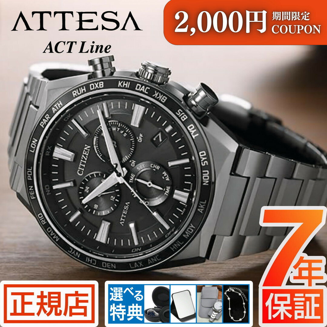 \2,000円クーポン★ポイント最大57倍!要エントリー/シチズン アテッサ 光発電 エコドライブ 腕時計 メンズ CITIZEN ATTESA CB5966-...