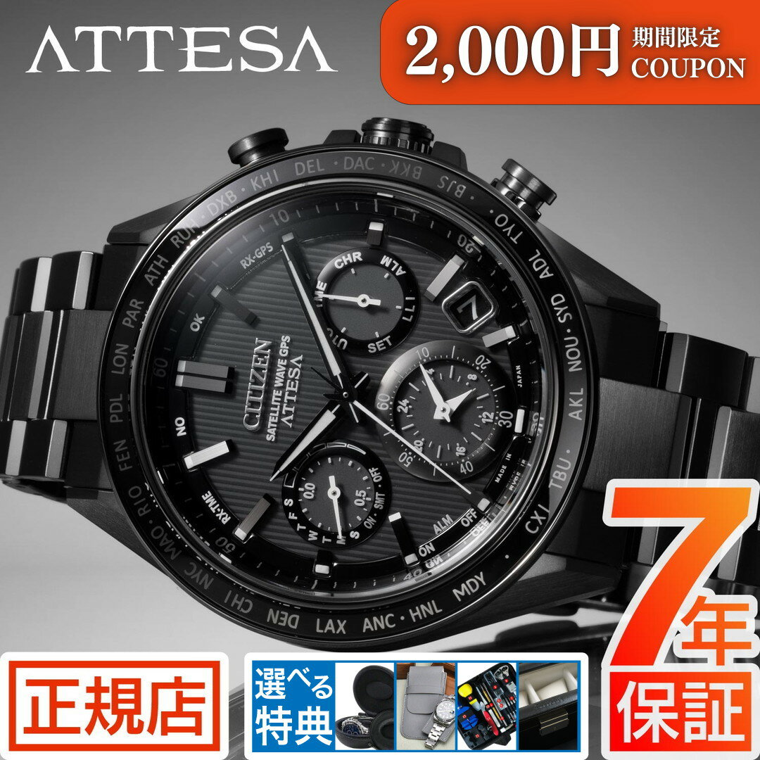 \2,000円クーポン★ポイント最大57倍!要エントリー/シチズン アテッサ シチズン ソーラー 電波時計 メンズ CITIZEN ATTESA CC4055-...
