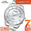 \2,000円クーポン★ポイント最大57倍!要エントリー/シチズン コレクション シチズン ソーラー 電波時計 シチズン エコドライブ 腕時計 メンズ CITI...